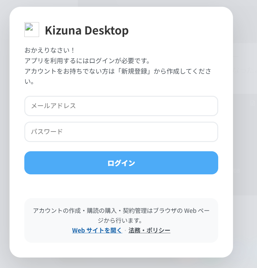 Login screen